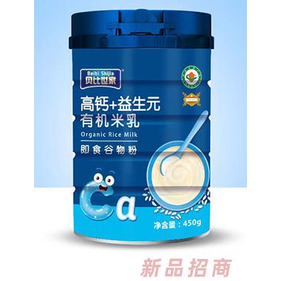 貝比世家高鈣+益生元有機(jī)米乳