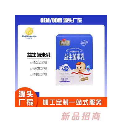嬰幼兒米粉輔食代工益生菌粉米乳寶寶輔食米糊膳食纖維米粉嬰幼兒