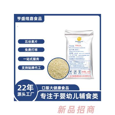 批發(fā)散裝麥片熟燕麥麥片抹茶片紫薯片原料OEM代工即食麥片代餐