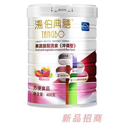 湯伯典膳果蔬復配流食