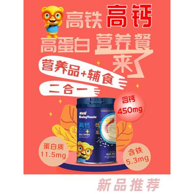 優(yōu)兒樂益暢開味高鋅高鐵高鈣配方奶米粉輔食招商