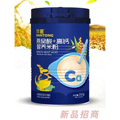 伴童燕窩酸高鈣高鐵高鋅營養(yǎng)米粉代理輔食廠家招商