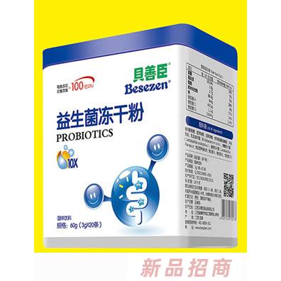 貝善臣益生菌黑芝麻糊凍干粉乳雙歧桿菌乳酸鈣乳酸鋅酶水解乳清蛋白營養(yǎng)粉