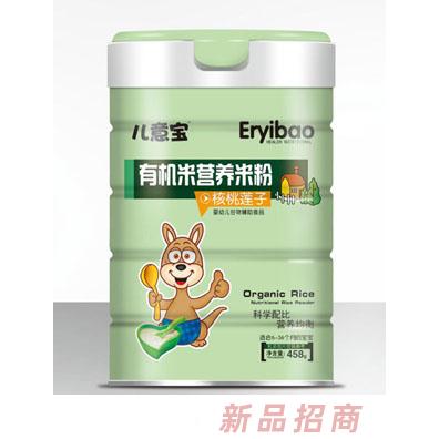 兒意寶核桃蓮子鐵鋅鈣益生元嬰幼兒有機米營養(yǎng)米粉罐裝