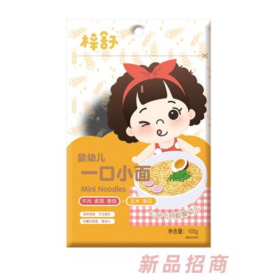 梓舒一口小面牛肉紫菜香菇豬肝菠菜原味兒童輔食