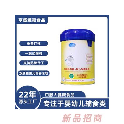 定制嬰幼兒米粉高鐵鋅鈣益生元奶米粉嬰幼兒童輔食果味肽營養(yǎng)包