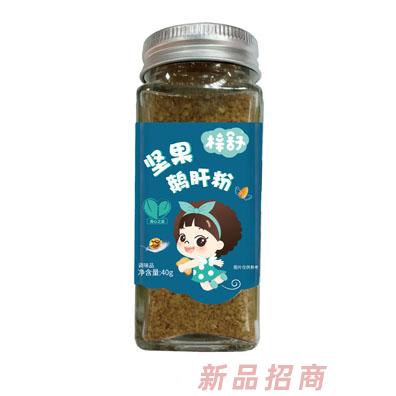 梓舒堅果鵝肝牡蠣鱈魚粉用心之選兒童輔食調(diào)味品