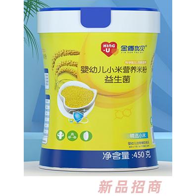 金盾優(yōu)貝嬰幼兒小米營養(yǎng)米粉 益生菌