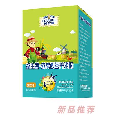 博爾慧益生菌+燕窩酸營(yíng)養(yǎng)米粉盒裝胡蘿卜淮山獼猴桃多種口味225克裝