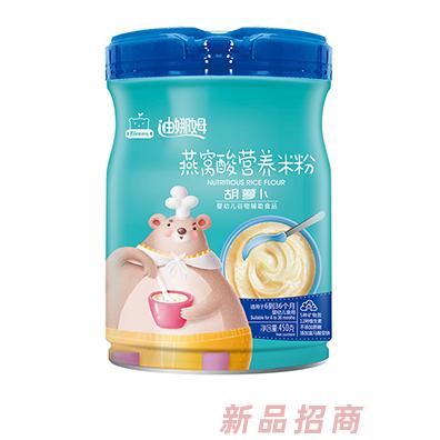 迪娜姆燕窩酸營養(yǎng)米粉胡蘿卜鈣鐵鋅益生菌多種口味招商代理