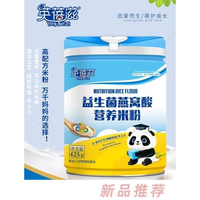 英蓓滋益生菌燕窩酸高鈣高鐵營(yíng)養(yǎng)米粉425g代理輔食廠家直銷(xiāo)