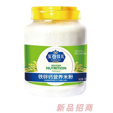 至尊佳兒營(yíng)養(yǎng)米粉800g鐵鋅鈣果蔬胡蘿卜淮山多種口味兒童米粉