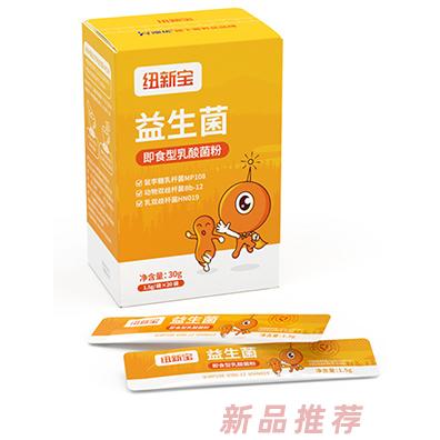 湖南恩溪營養(yǎng)有限公司（紐新寶）