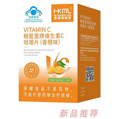 香港媽咪愛鯨藍堡牌維生素C咀嚼片（香橙味）
