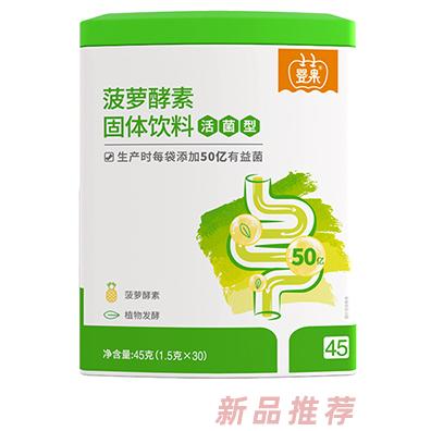 嬰果菠蘿酵素固體飲料 活菌型