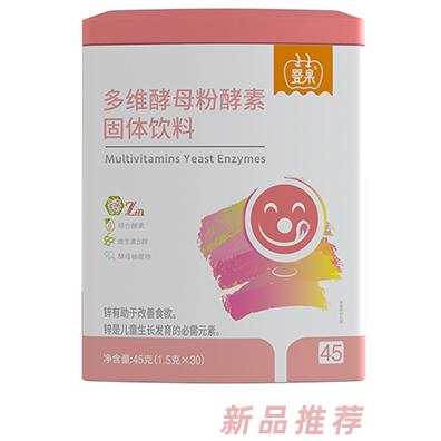 嬰果多維酵母粉酵素固體飲料