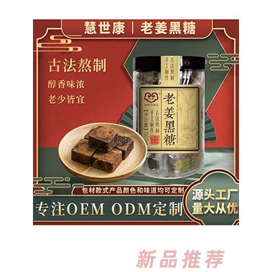 慧世康老姜黑糖