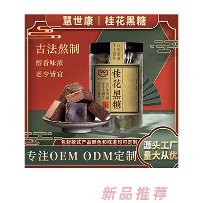慧世康桂花黑糖