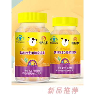 健牌兒童鈣維生素D凝膠糖果
