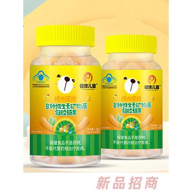 健牌兒童多種維生素礦物質(zhì)凝膠糖果