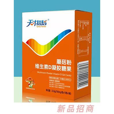 天才搭檔（廣州）大健康科技有限公司