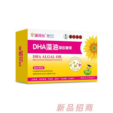 臻搭檔乳鈣果蔬鐵富鋅DHA藻油豎盒橫盒凝膠糖果招商