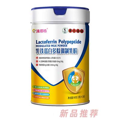 臻搭檔水蘇糖乳鐵蛋白多肽調(diào)制乳粉益生菌駝乳針葉櫻桃維生素C針葉櫻桃維生素C豎盒橫盒復(fù)合粉固體飲料營(yíng)養(yǎng)粉招代理