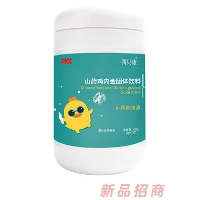 偶貝康山藥雞內(nèi)金茯苓薏仁甘草桔梗蒲公英百合金銀花藥食同源固體飲料 偶貝康山藥雞內(nèi)金茯苓薏仁甘草桔梗蒲公英百合金銀花藥食同源固體飲料