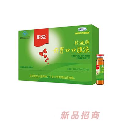 施百利更愛珍迪牌好胃口口服液
