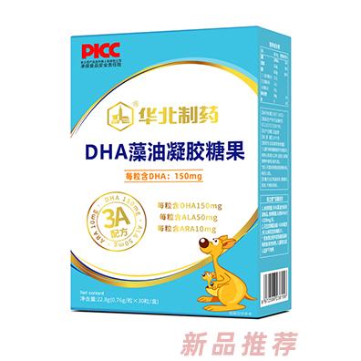 華北制藥華維健康DHA藻油凝膠糖果30粒