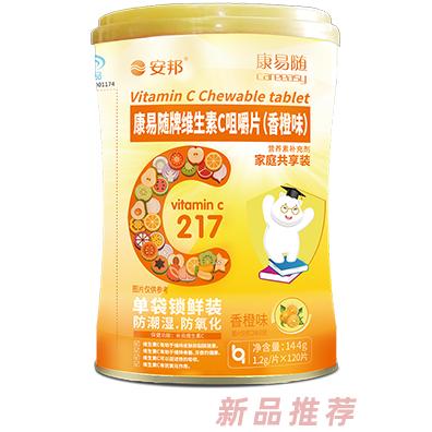 康易隨牌維生素C咀嚼片（香橙味）桶裝
