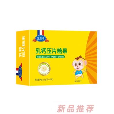 智澳迪乳鈣咀嚼片橫版