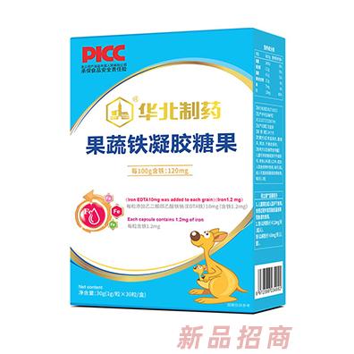 華北制藥華維健康果蔬鐵凝膠糖果