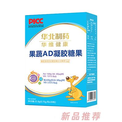 華北制藥華維健康果蔬AD凝膠糖果