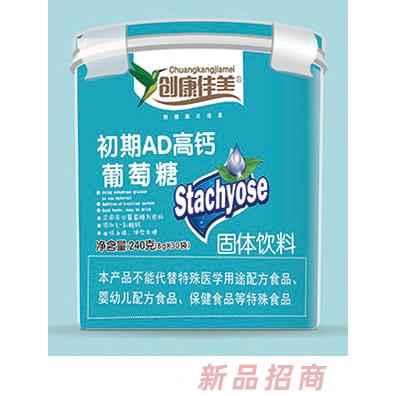創(chuàng)康佳美初期AD高鈣葡萄糖樂扣桶