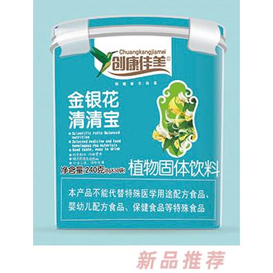 創(chuàng)康佳美金銀花清清寶植物精粹溫和健康誠招全國代理經(jīng)銷商