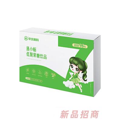 華北制藥通小暢低聚果糖飲品
