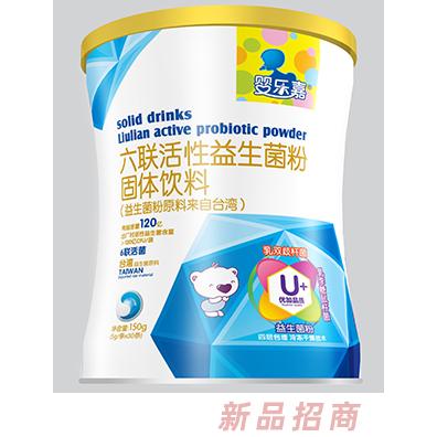 嬰樂嘉六聯(lián)活性益生菌粉乳雙歧桿菌粉益生菌凍干粉超高活性誠招代理