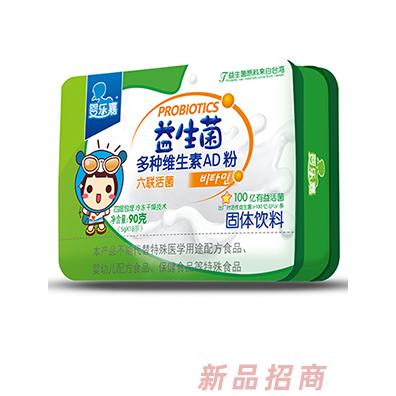 嬰樂嘉益生菌多種維生素AD粉 鐵盒裝