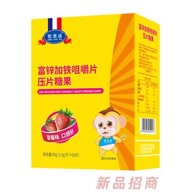 智澳迪富鋅加鐵咀嚼片豎版