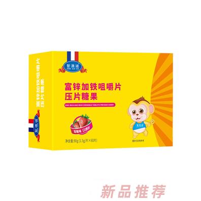 智澳迪富鋅加鐵咀嚼片橫版