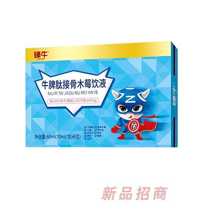 臻牛牛脾肽接骨木莓飲液60ml