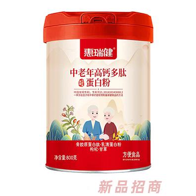 惠瑞健中老年高鈣多肽蛋白粉
