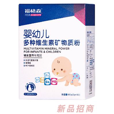 福格森嬰幼兒多種維生素礦物質(zhì)粉60g/盒 水溶性膳食纖維海藻糖針葉櫻桃粉