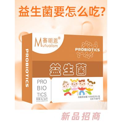 嘉興賽明恩生物科技有限公司(賽明恩）