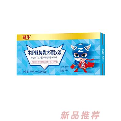 臻牛牛脾肽接骨木莓飲液160ml