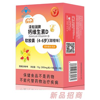 嬰優(yōu)護(hù)澤知潤(rùn)牌鈣維生素D軟膠囊（4-6歲）