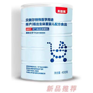 貝因美特醫(yī)系列招商部