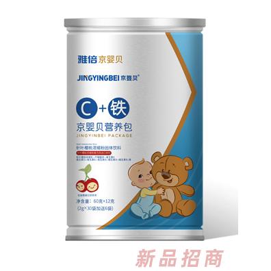 京嬰貝C+鐵營養(yǎng)包
