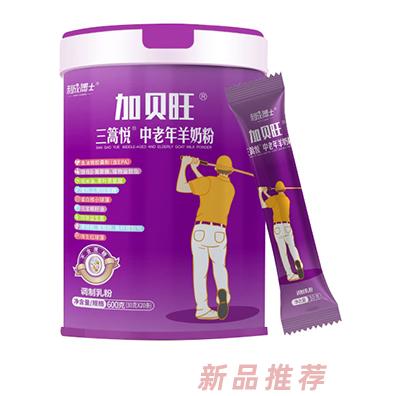 加貝旺三篙悅中老年羊奶粉600克 獨(dú)立小袋裝中老年奶粉